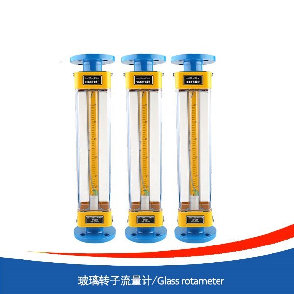玻璃转子流量计