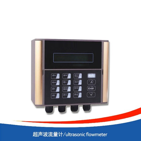 超声波流量计
