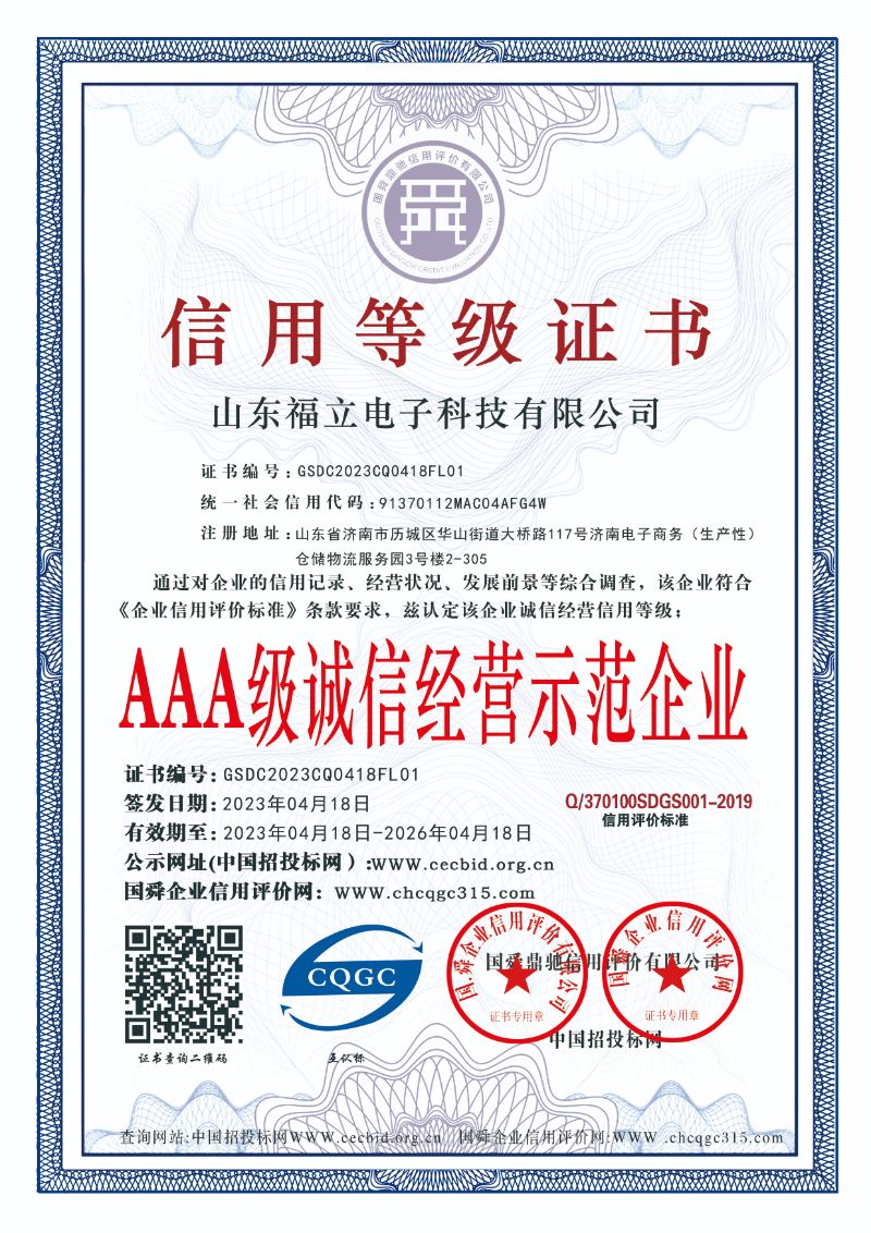 诚信经营示范企业.jpg