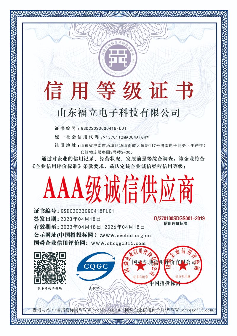 诚信供应商.jpg