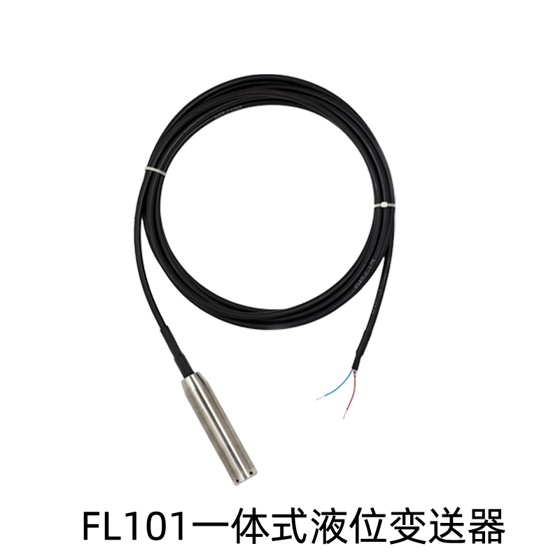 FL101一体式液位变送器