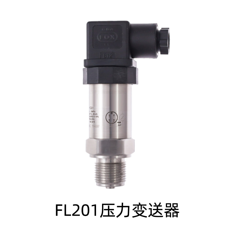 FL201压力变送器