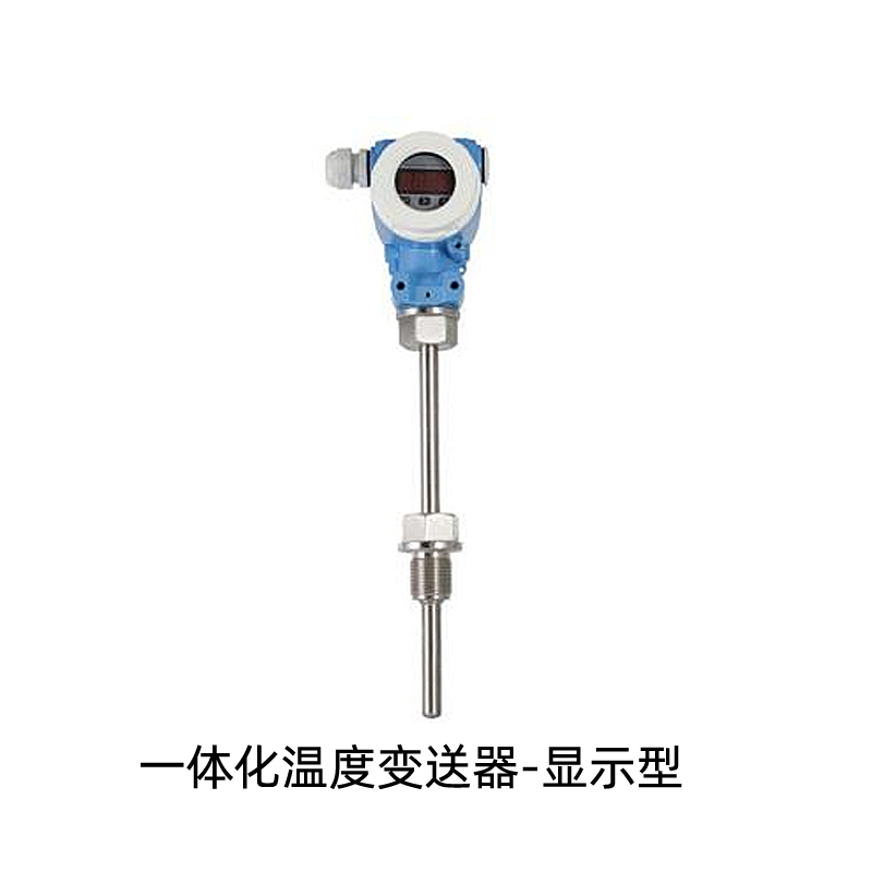 一体化温度变送器
