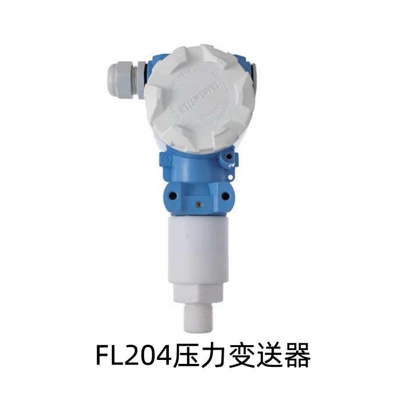 FL204压力变送器